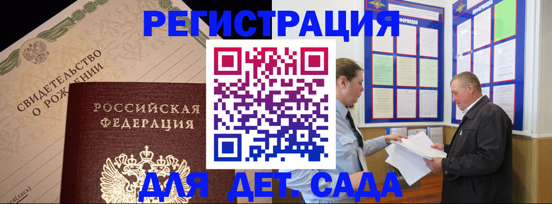 прописка иностранных граждан в Электростали
