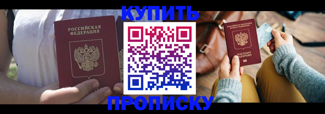 регистрация в Электростали