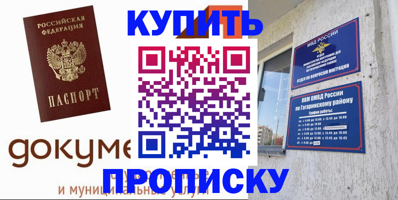 прописка иностранных граждан в Электростали