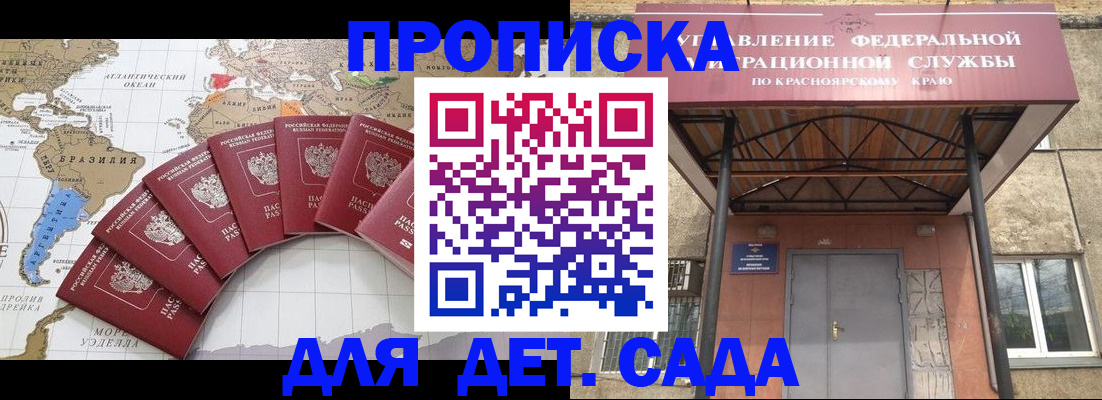 регистрация в Электростали