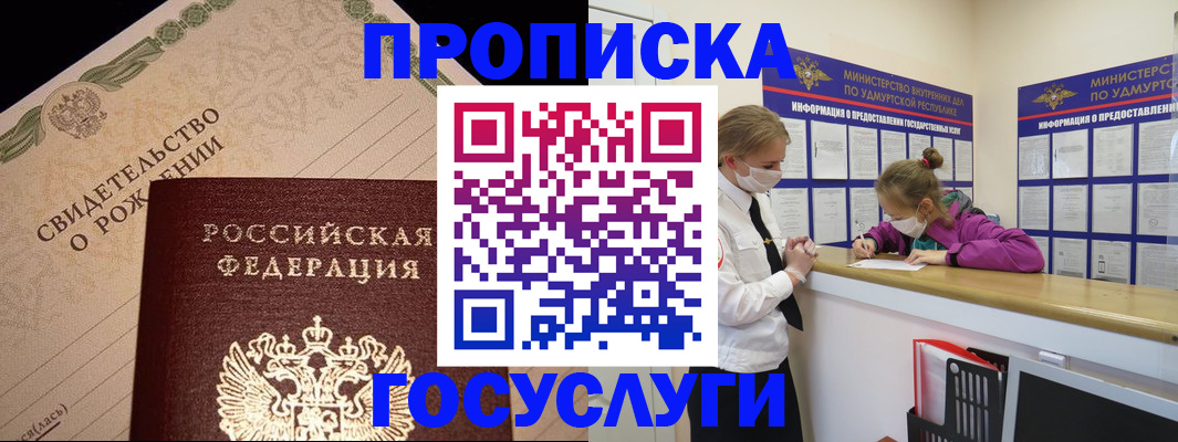 регистрация в Электростали