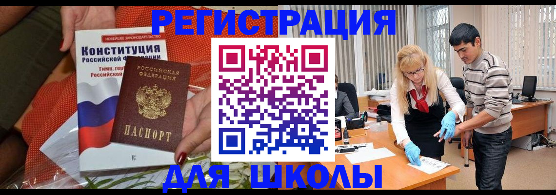 купить прописку в Электростали